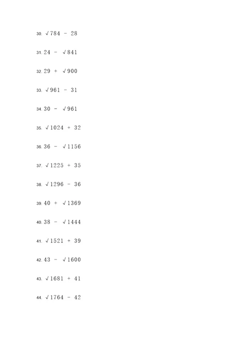 平方根加减数学计算题