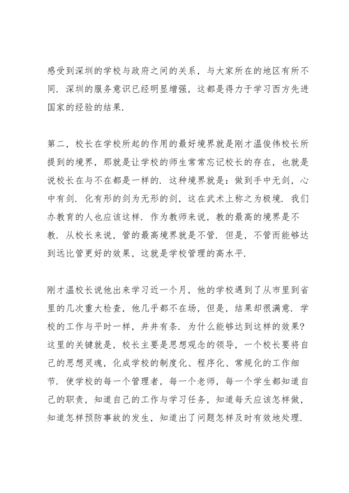 校长挂职锻炼总结.docx