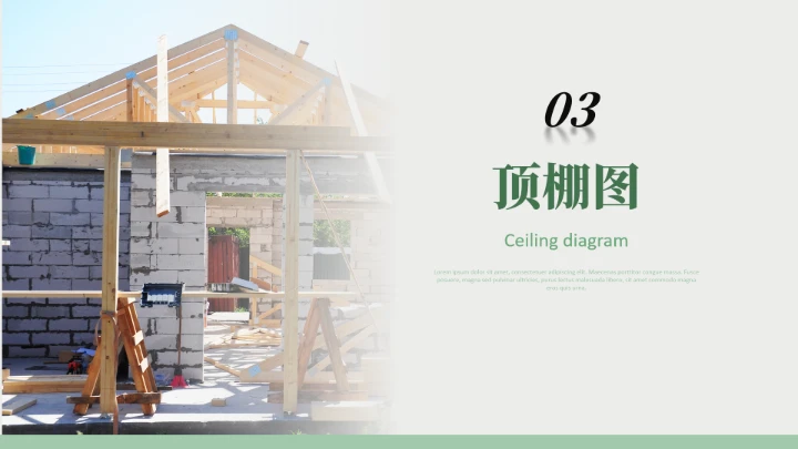 绿色简约室内设计房屋装修设计方案PPT模版