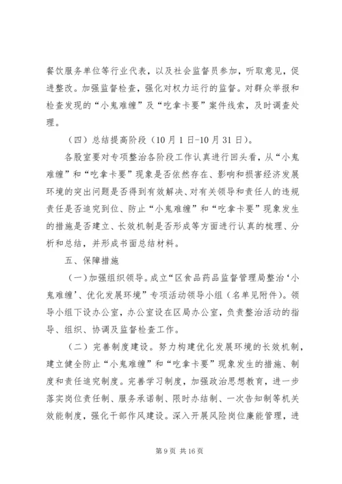 食品药品安全宣传实施方案3篇.docx