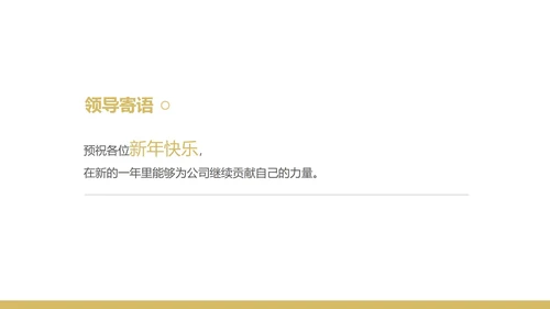 黑色商务风都市企业年会盛典PPT模板