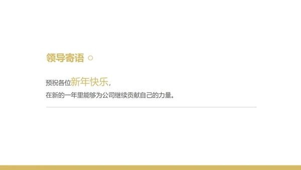 黑色商务风都市企业年会盛典PPT模板