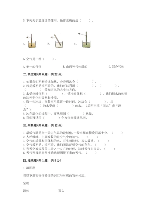 教科版三年级上册科学期末测试卷附完整答案（历年真题）.docx