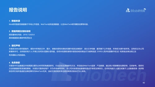 电子书行业研究报告PPT模版