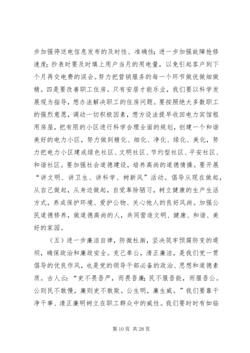 学习实践活动专题民主生活会发言材料.docx