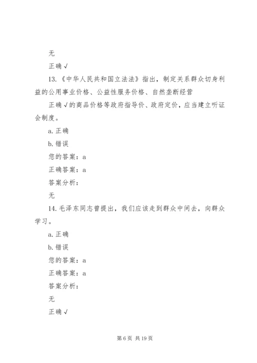 学习弘扬焦裕禄精神,践行“三严三实”深入推进群众路线教育实践活动(下).docx