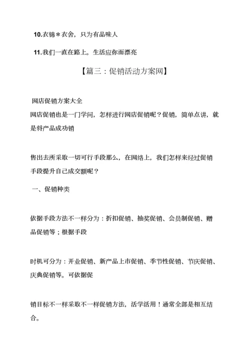 淘宝周年庆活动专项方案.docx