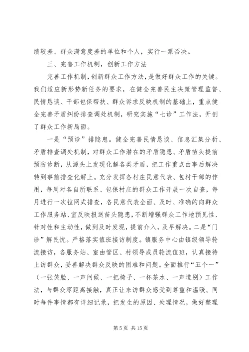 仙庄乡青年工作站建设实施方案.docx