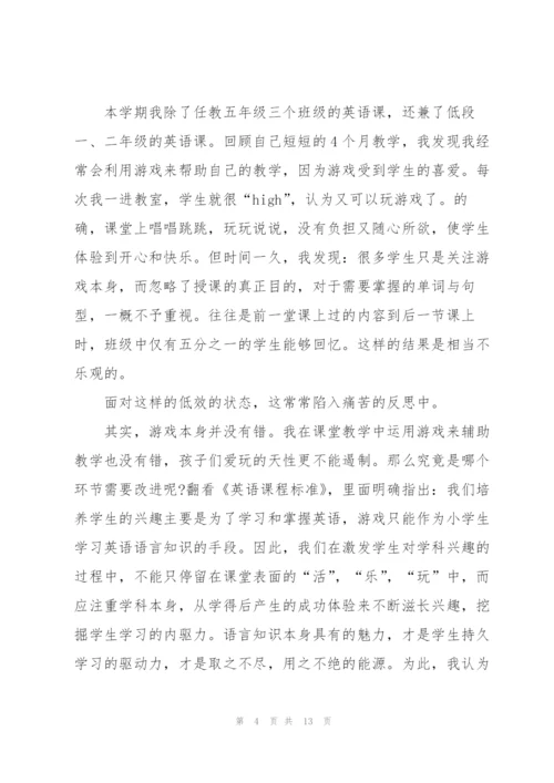 小学英语教师随笔5篇.docx