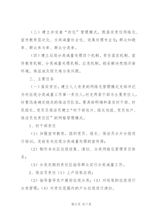 分类推进,全面提升”课题实施方案精编.docx