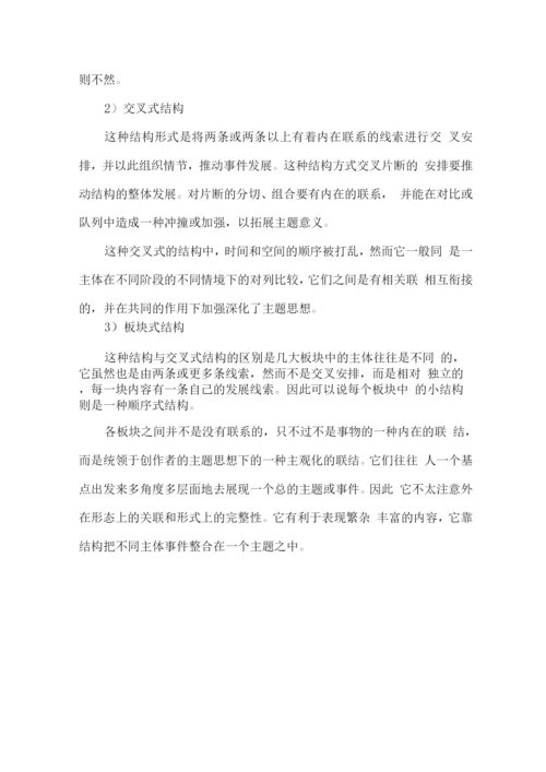 视频拍摄制作及技术支持服务方案.docx