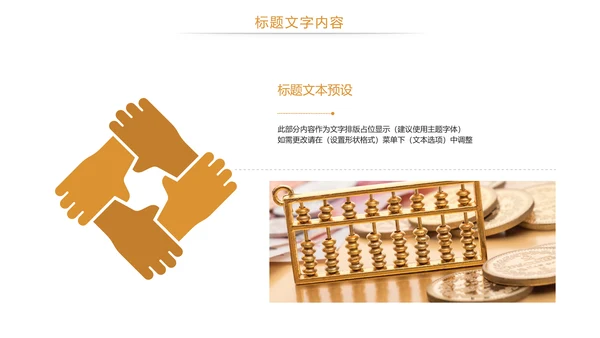 金融投资理财金融证券工作总结PPT模板