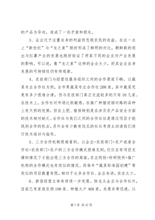 关于农业社会化服务的思考.docx