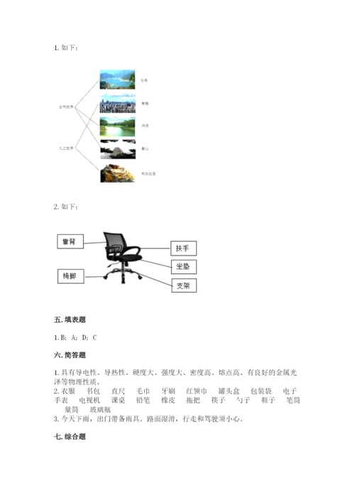 教科版小学二年级上册科学期末测试卷含完整答案（精选题）.docx