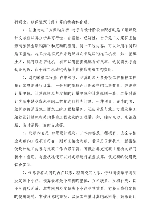 业务重点技术专题方案.docx