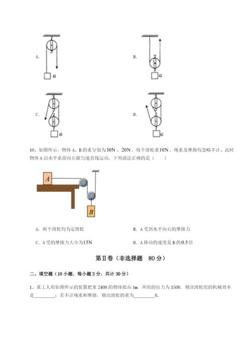 强化训练四川遂宁市第二中学物理八年级下册期末考试必考点解析试题（含答案解析）.docx