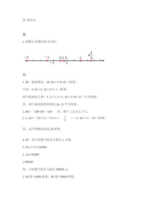 郑州小升初数学真题试卷精品（突破训练）.docx
