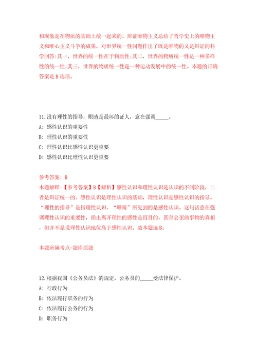 四川乐山沐川县市场监督管理局招考聘用农贸市场协管人员5人模拟试卷附答案解析5