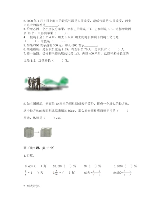 山西省【小升初】2023年小升初数学试卷【名师系列】.docx