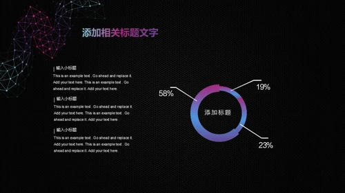 智能科技几何点线通用PPT模板