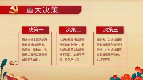七一党支部党史学习教育工作总结PPT