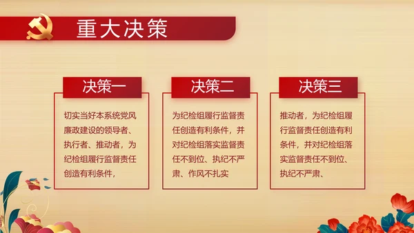 七一党支部党史学习教育工作总结PPT