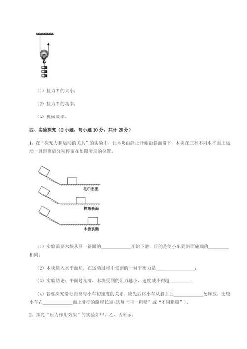 内蒙古翁牛特旗乌丹第一中学物理八年级下册期末考试章节练习试卷（附答案详解）.docx