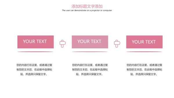 粉红唯美孕妇护理母婴健康PPT模板