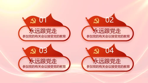 红色大气群众满意就是最好评价动态PPT模板
