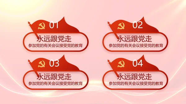 红色大气群众满意就是最好评价动态PPT模板