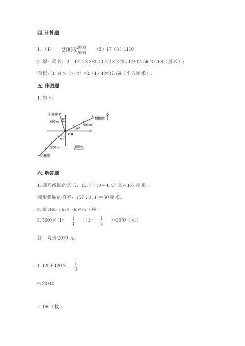 2022人教版六年级上册数学期末卷（实用）.docx