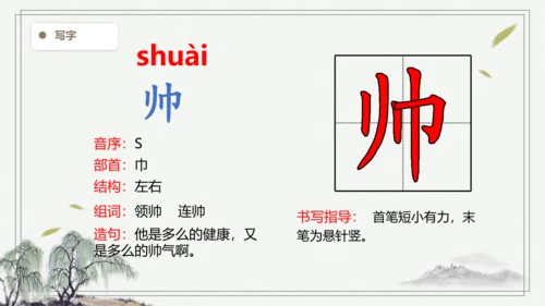 【2024秋季学期】语文四上 20.陀螺   生字识记 课件