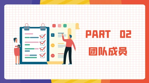 公司人力资源团队介绍通用PPT模板