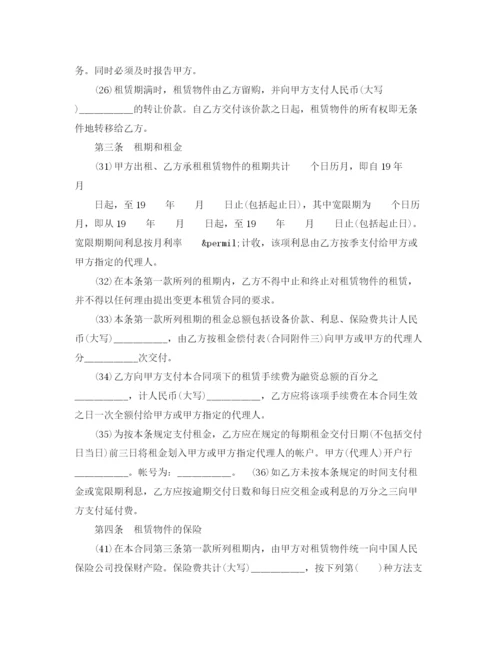 2023年融资租赁合同样式范本.docx