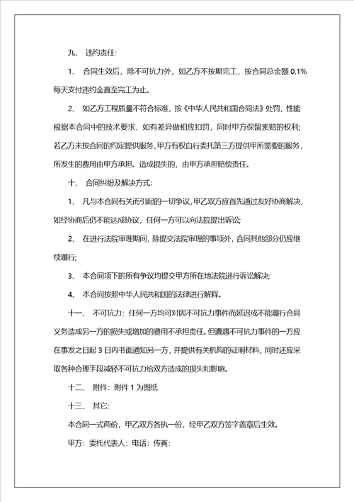 供水管道安装合同样本