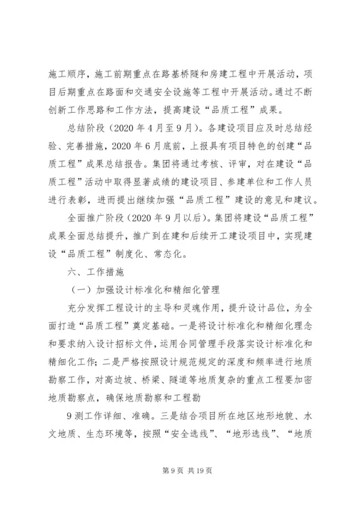 高速公路十公开实施方案 (2).docx