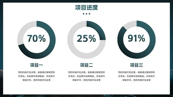 实景山峰高级励志工作总结汇报PPT模板
