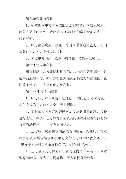 2023年个人商铺租赁合同12篇个人商铺租赁合同内容