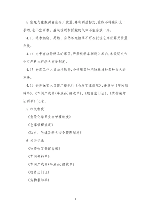 仓库罐区管理制度(8篇).docx