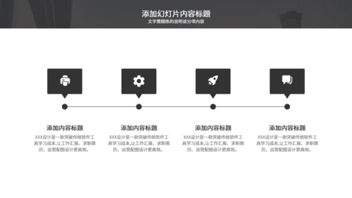 商务简约企业介绍灰色通用PPT模板