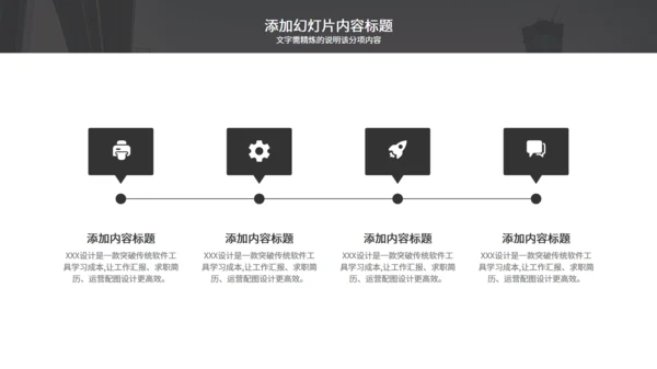 商务简约企业介绍灰色通用PPT模板