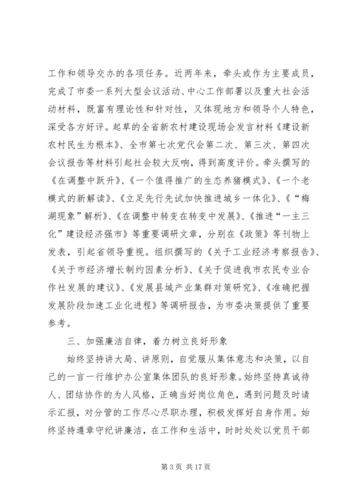 思想汇报工作上.docx