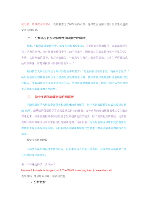 张丽颖课题内论文-4安平改绿色.docx