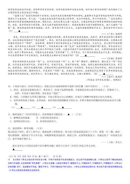 初二各类型的非连阅读含答案.docx