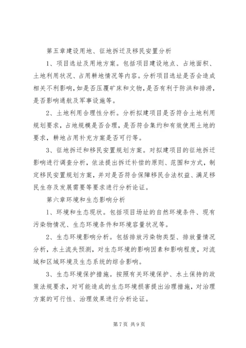 建筑项目申请报告范文3篇.docx