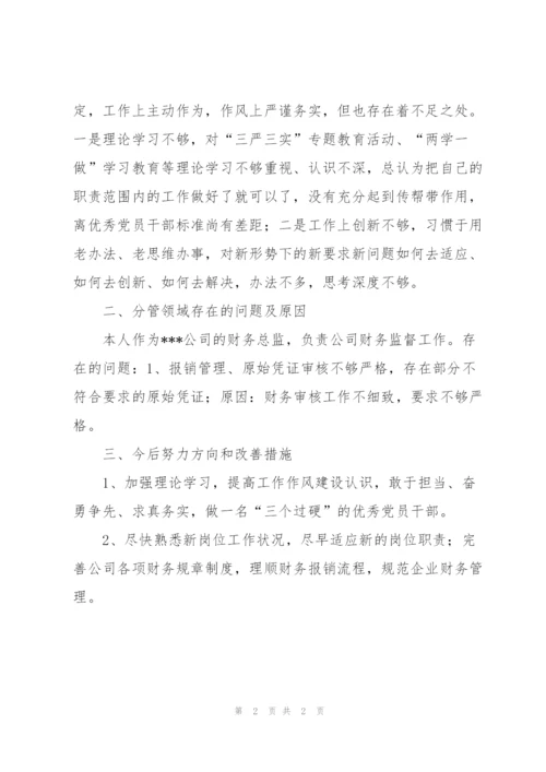 学习公司领导在作风建设工作会议上讲话精神心得体会.docx