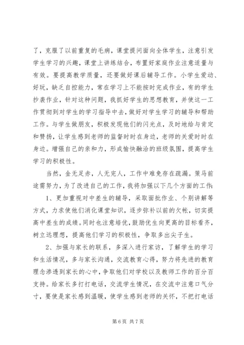 关于营造风清气正的发展环境演讲稿.docx