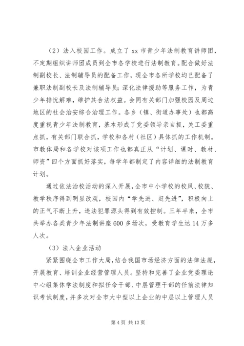 司法局社会治安综合治理工作汇报.docx