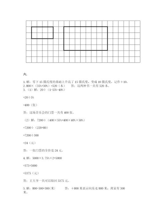 沪教版六年级数学下学期期末测试题含答案【名师推荐】.docx