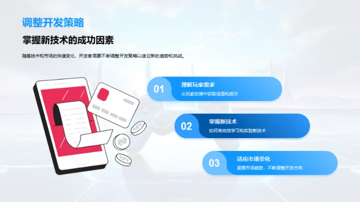 游戏开发的新篇章